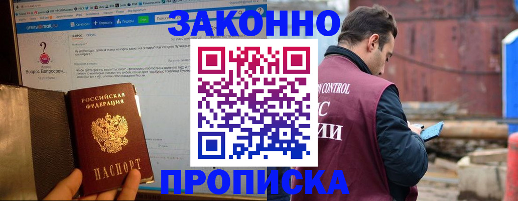 временная регистрация в квартире в Новгородской области