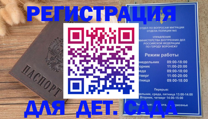 прописка гарантия в Новгородской области