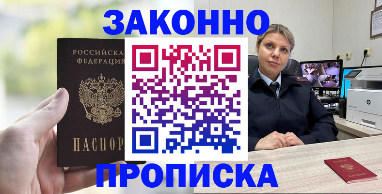 временная регистрация 2025 в Новгородской области