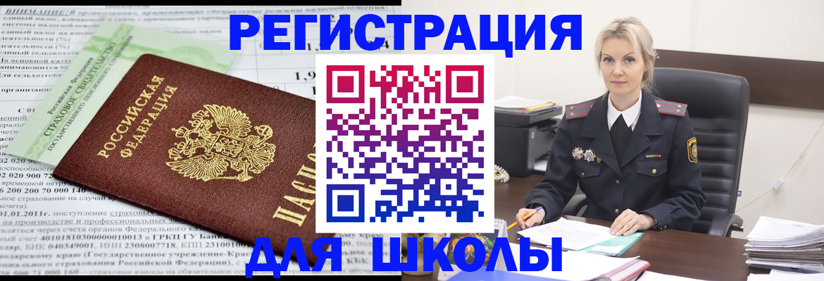 где прописаться в Новгородской области
