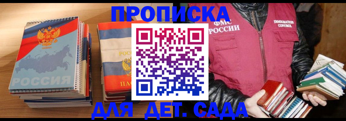 прописка для кредита в Новгородской области